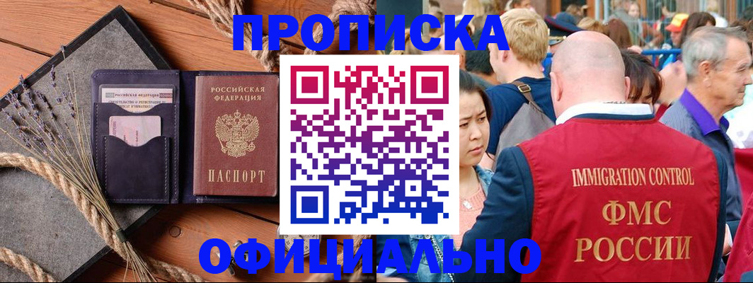 прописка регистрация в Волчанске