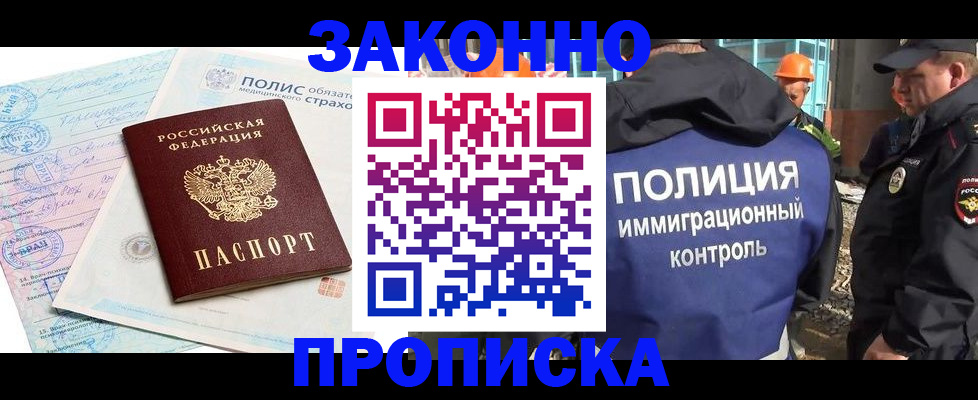 прописка для школы в Волчанске