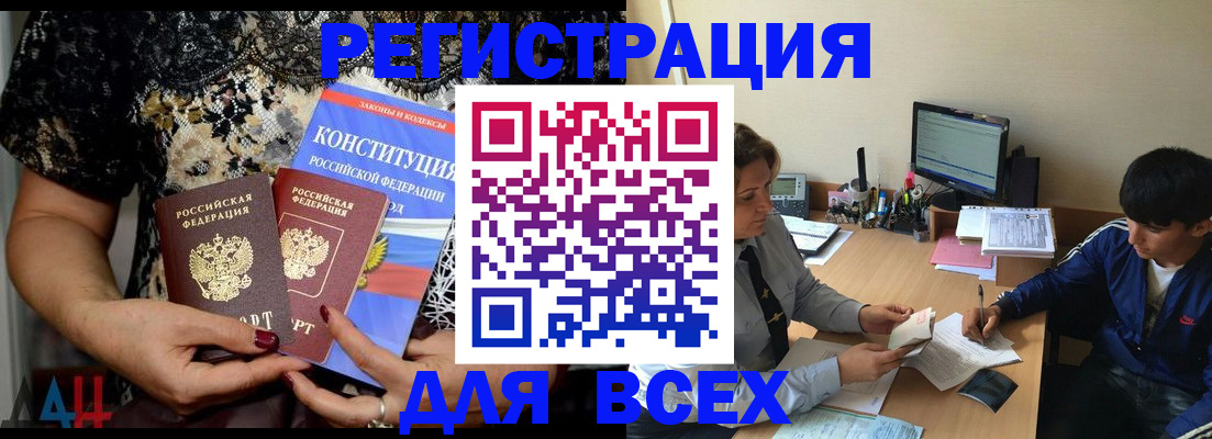 временная регистрация 2025 в Волчанске